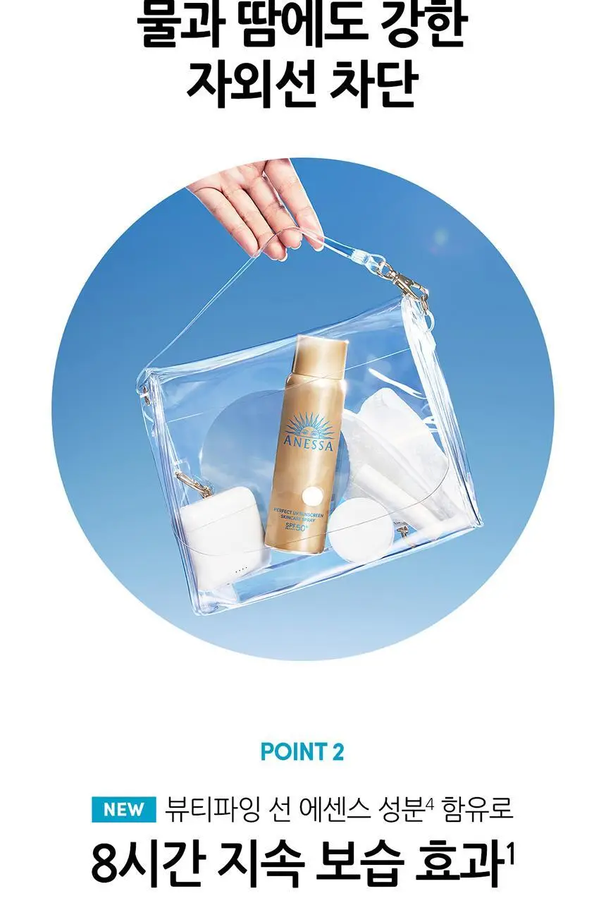 [투명밀착]아넷사 퍼펙트 UV 선스크린 스킨케어 스프레이 NA 60g 상세페이지 5